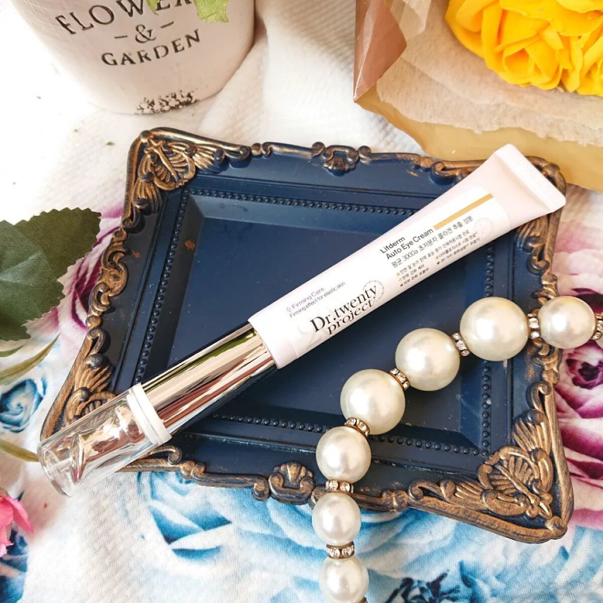 リプダム オートアイクリーム｜Dr.Twenty Projectの使い方を徹底解説