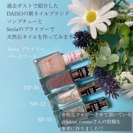 Somptueux(ソンプチュー) ネイルポリッシュ/DAISO/マニキュアを使ったクチコミ(2枚目)