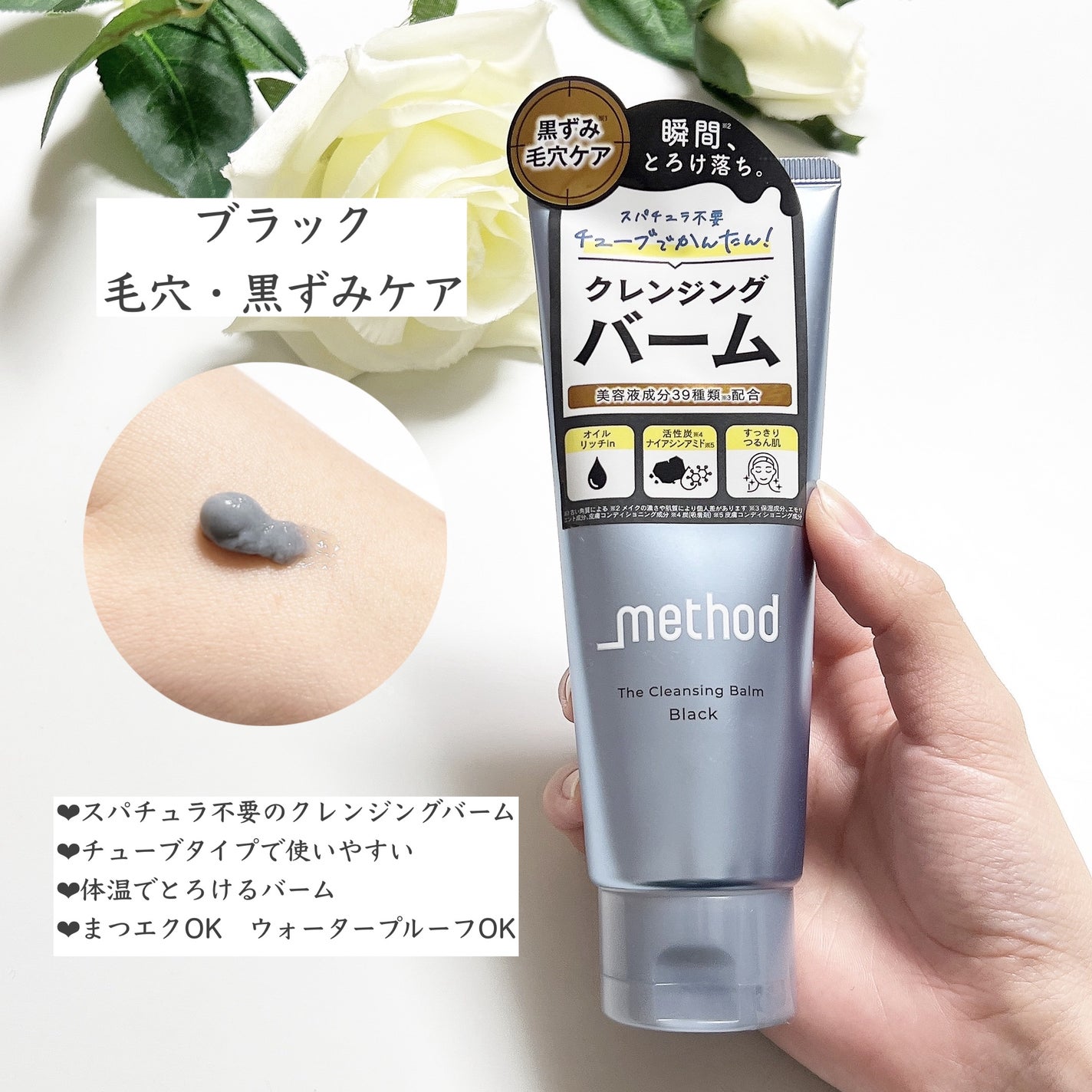 クレンジングバーム ブラック/アンダーメソッド/クレンジングバームを使ったクチコミ(2枚目)