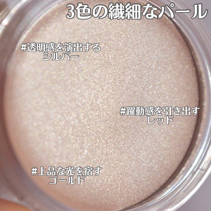 ミネラルラディアントスキンバーム/エトヴォス/クリームハイライトを使ったクチコミ(2枚目)