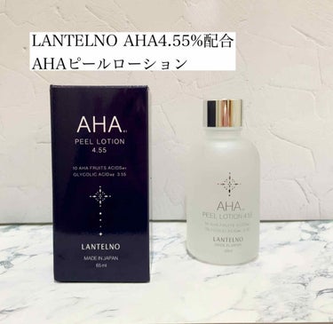 AHA4.55%配合AHAピールローション/LANTELNO/化粧水を使ったクチコミ（1枚目）