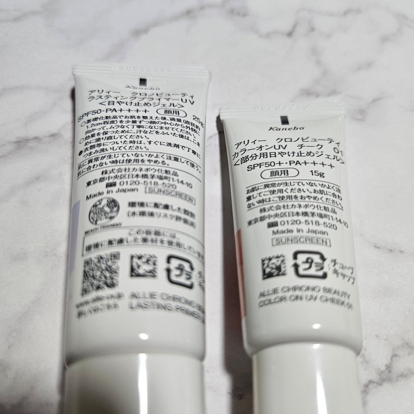 クロノビューティ カラーオンUV/アリィー/日焼け止めクリームを使ったクチコミ(6枚目)