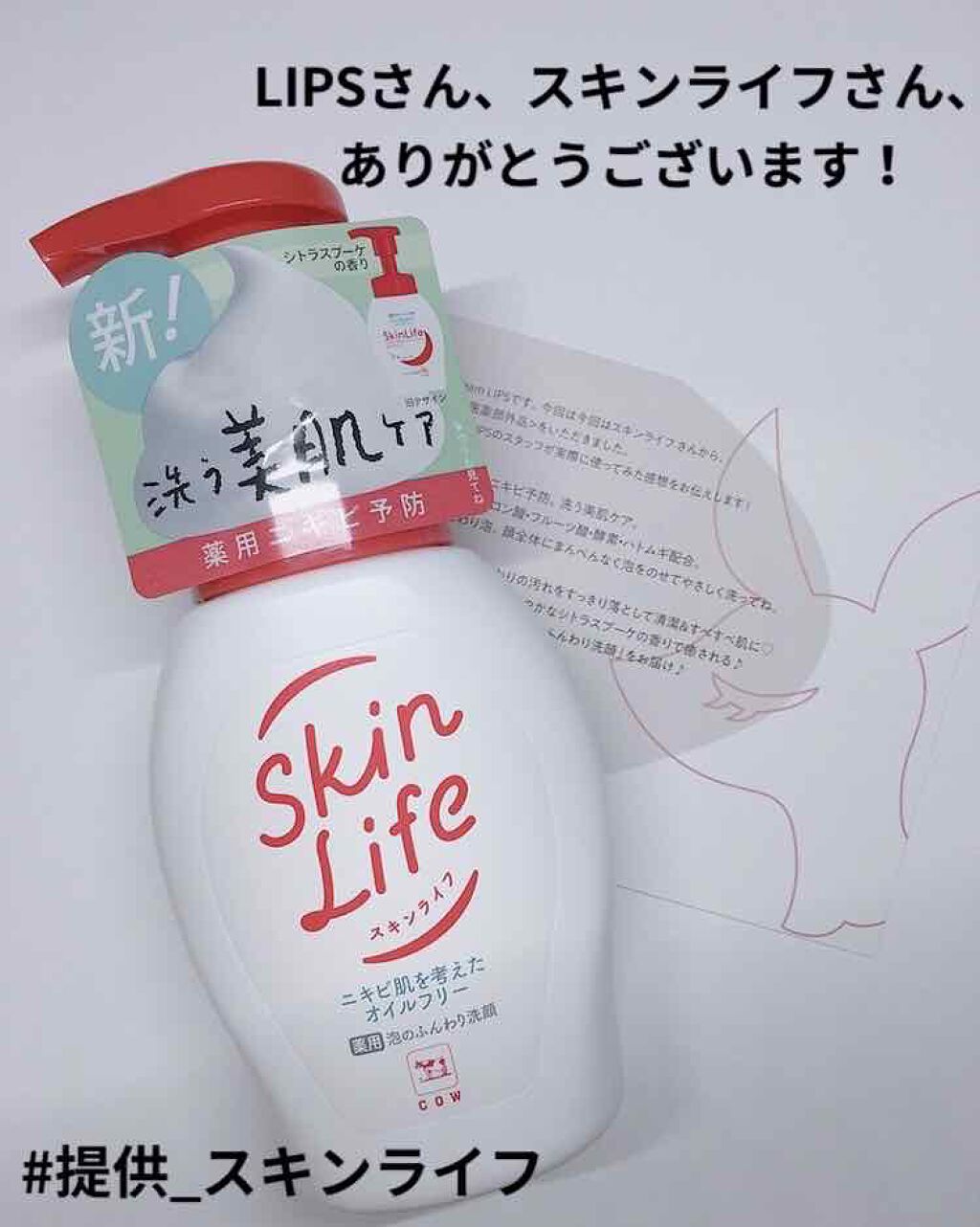 薬用泡のふんわり洗顔/スキンライフ/泡洗顔を使ったクチコミ(1枚目)
