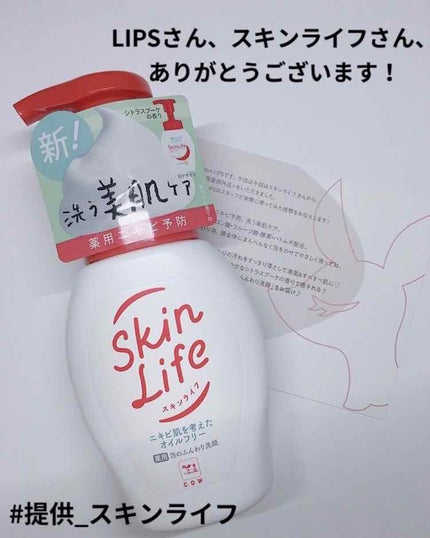 薬用泡のふんわり洗顔/スキンライフ/泡洗顔を使ったクチコミ(1枚目)