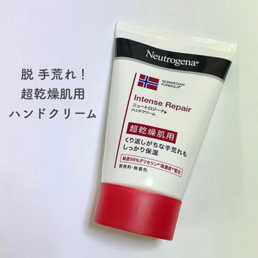 インテンスリペア ハンドクリーム/Neutrogena/ハンドクリームを使ったクチコミ（1枚目）