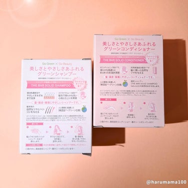 SOLID SHAMPOO Sakura／CONDITIONER Sakura/The BAR /シャンプー・コンディショナーを使ったクチコミ（8枚目）