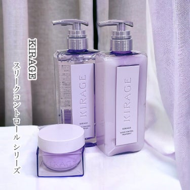 💜KIRAGE
スリークコントロール  シャンプー/トリートメント
スリークコントロール ジェルトリートメント

MERYから商品をご提供いただきました♡

3月1日発売💜
KIRAGEにうねりケアのシ