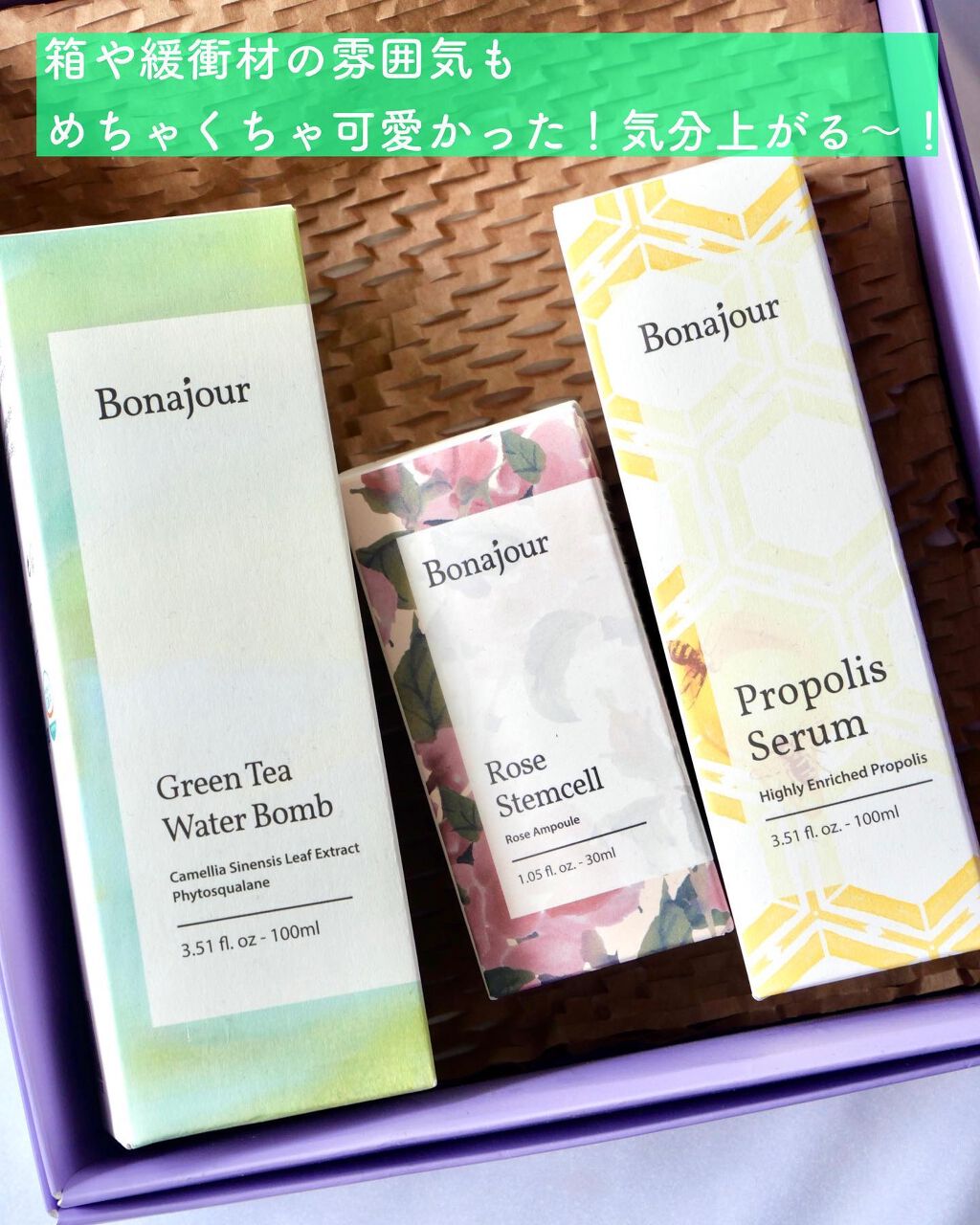 グリーンティーウォーターボム/Bonajour/フェイスクリームを使ったクチコミ(8枚目)