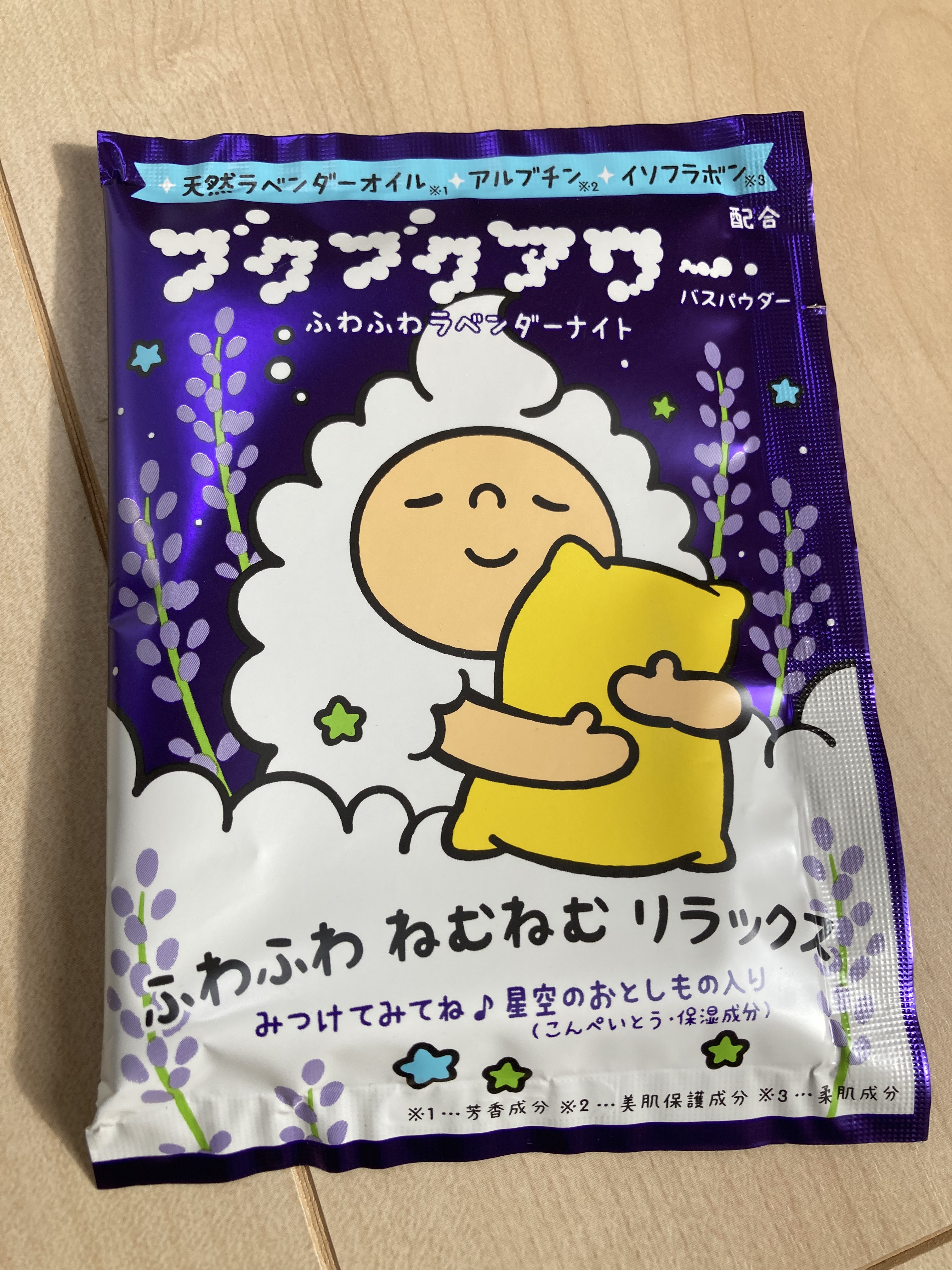 ブクブクアワー ふわふわラベンダーナイト/ブクブクアワー/無機塩系入浴剤を使ったクチコミ（1枚目）