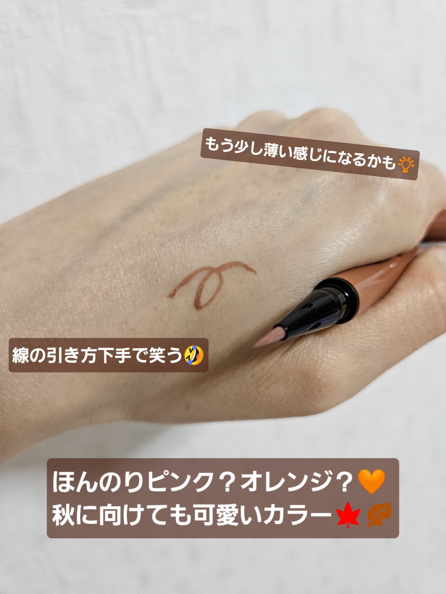 1DAY TATTOO リキッドアイライナー/K-パレット/リキッドアイライナーを使ったクチコミ（2枚目）