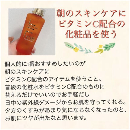 VC100エッセンスローション EX/ドクターシーラボⓇ/化粧水を使ったクチコミ(5枚目)