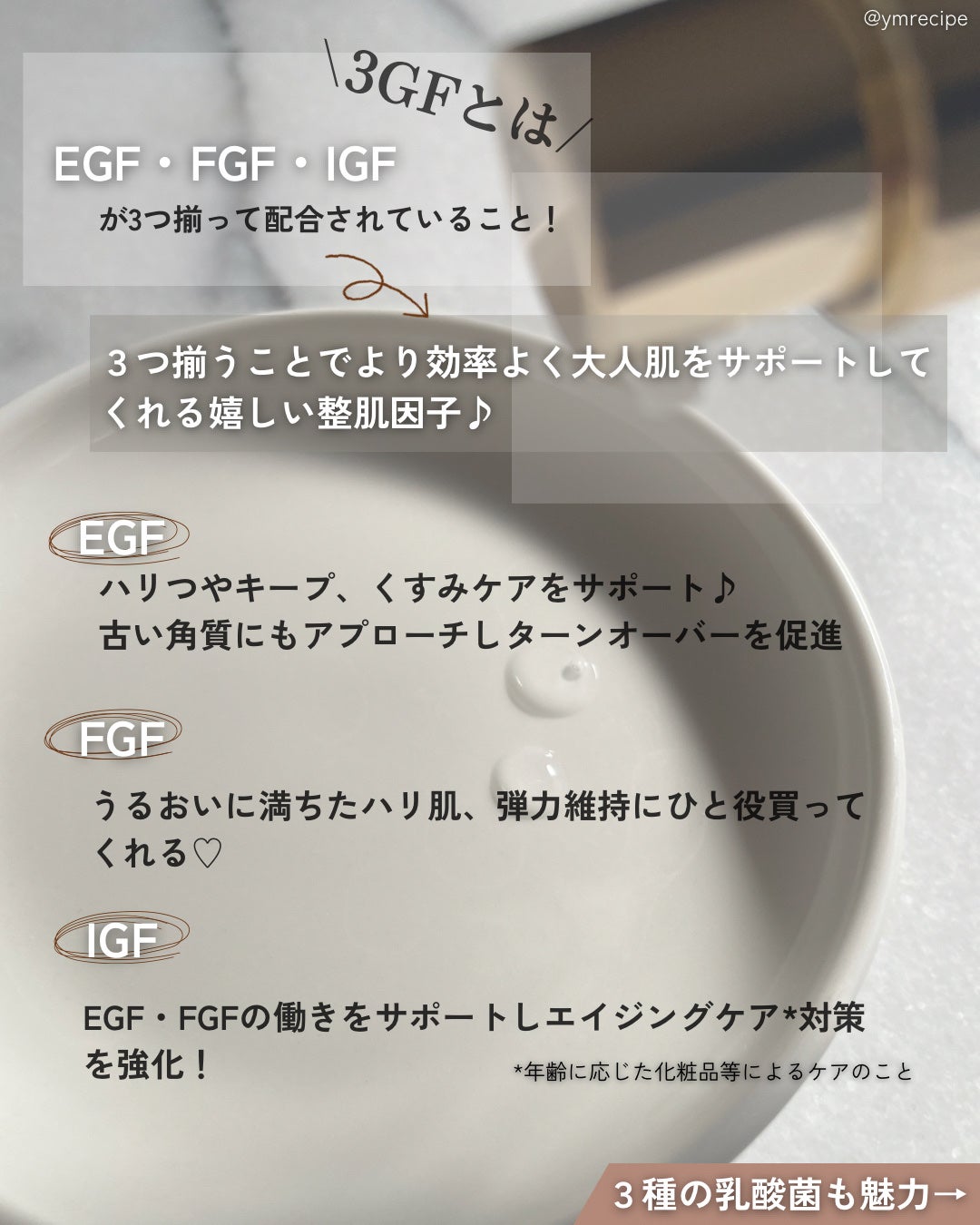 3GF リペアエッセンス/cos:mura/美容液を使ったクチコミ(4枚目)