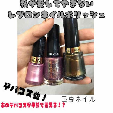 カラーステイ ジェル エンビー ロングウェア ネイル エナメル N/REVLON/マニキュアを使ったクチコミ（1枚目）