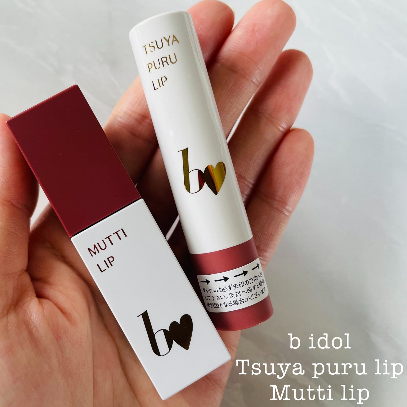 つやぷるリップR/b idol/口紅を使ったクチコミ(1枚目)