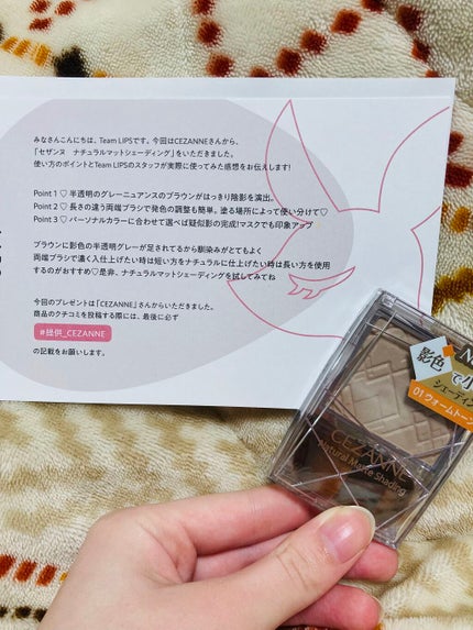 ナチュラルマットシェーディング/CEZANNE/シェーディングを使ったクチコミ(1枚目)