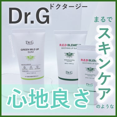 グリーンマイルドアップサンプラス/Dr.G/日焼け止め・UVケアを使ったクチコミ（1枚目）