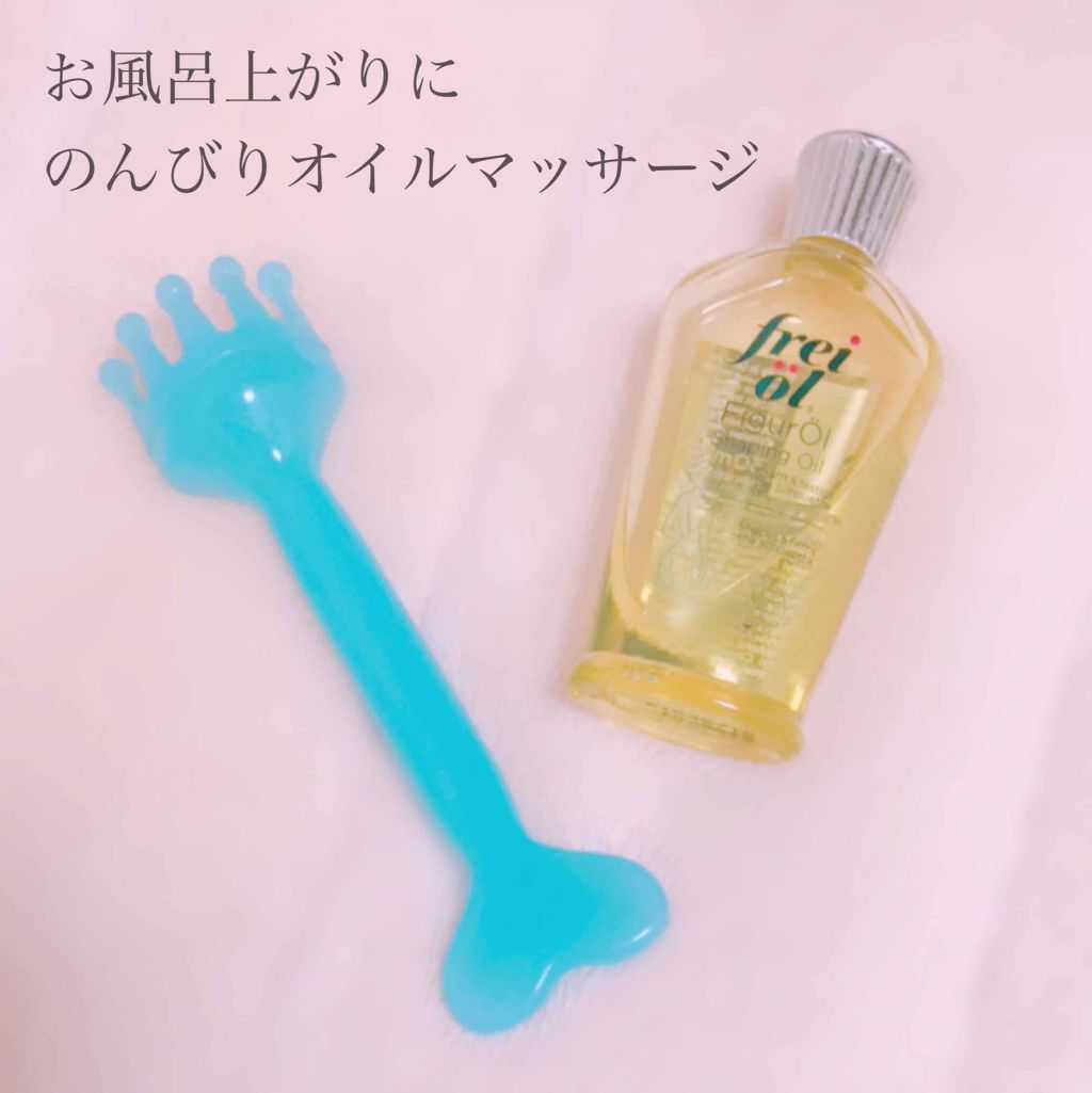 シェイピングオイル(Shaping Oil)/フレイオイル(freioil)/ボディオイルを使ったクチコミ(1枚目)