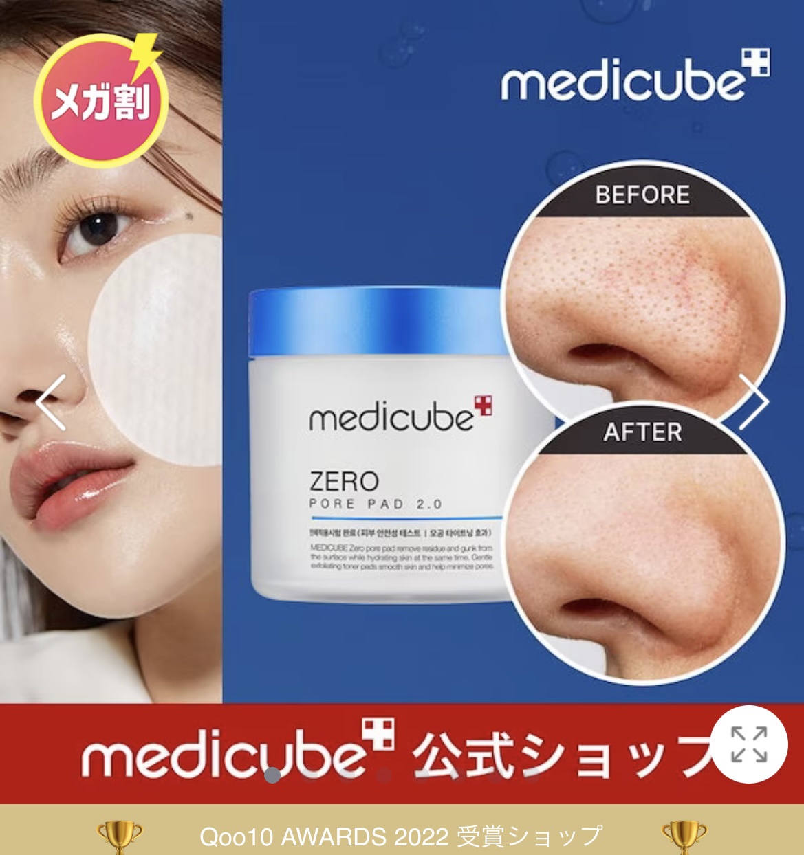 ゼロ毛穴パッド 2.0/MEDICUBE/トナーパッドを使ったクチコミ（2枚目）