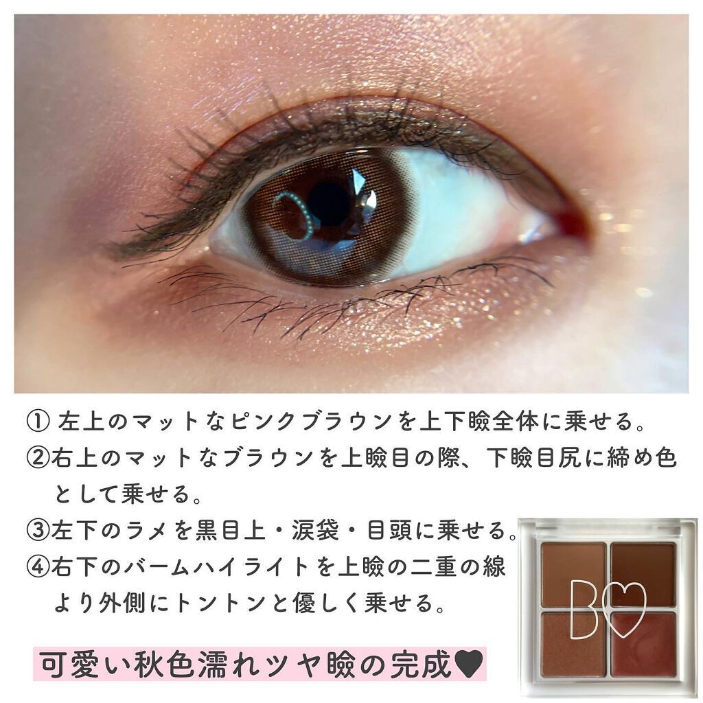 THE アイパレR/b idol/アイシャドウパレットを使ったクチコミ（3枚目）