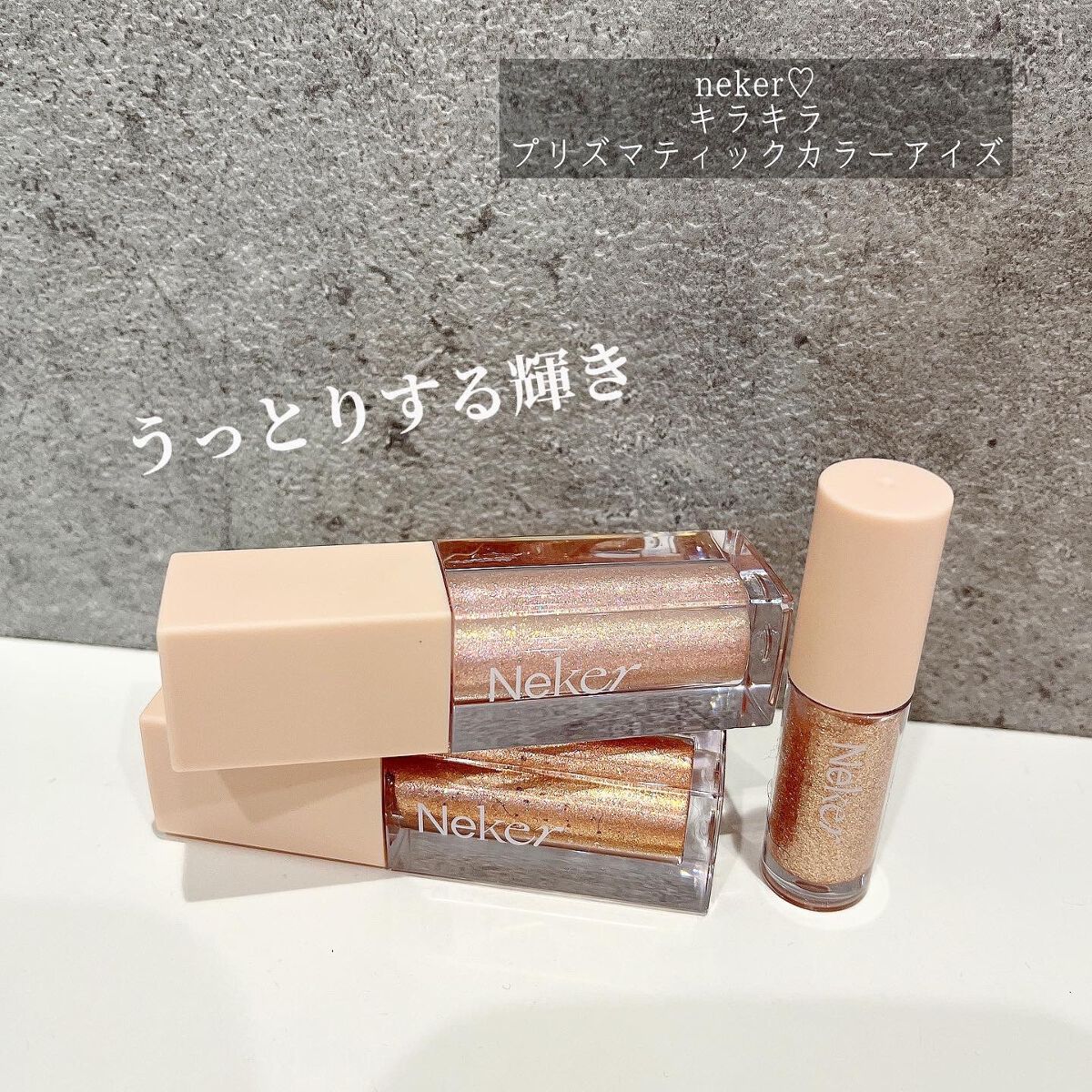 y.csm.s on LIPS 「、neker♡キラキラプリズマティックカラーアイズ\絶妙な輝き..」(1枚目)