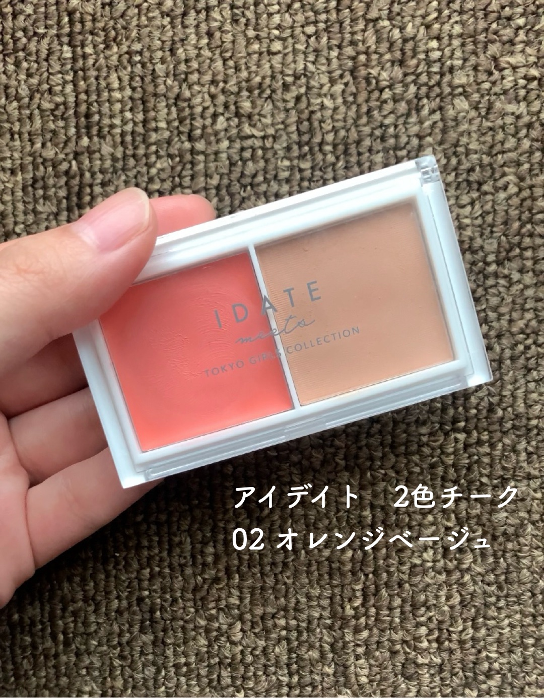 アイデイト ２色チーク/IDATE/ジェル・クリームチークを使ったクチコミ（2枚目）