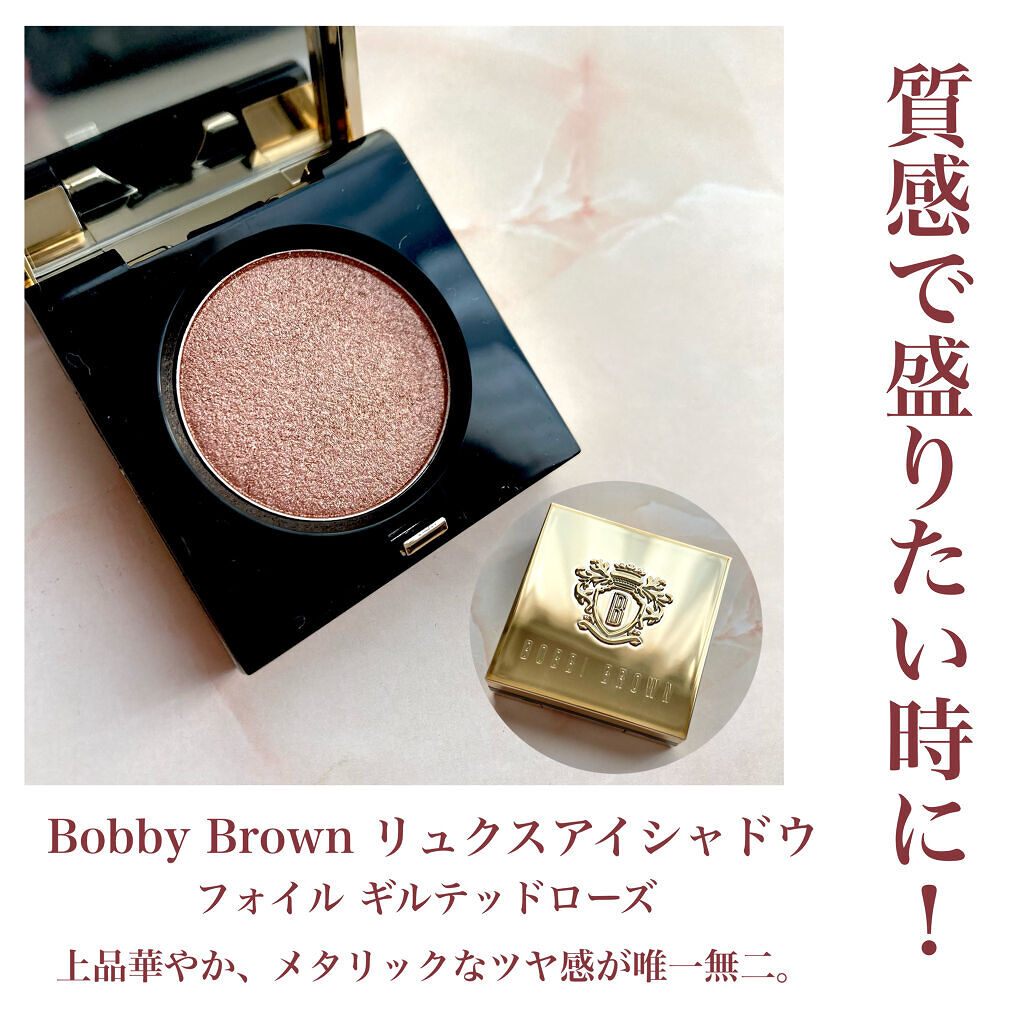 リュクスアイシャドウ/BOBBI BROWN/単色アイシャドウを使ったクチコミ（3枚目）