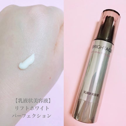 リフトホワイト パーフェクション/BRIGHTAGE/美容液を使ったクチコミ(2枚目)