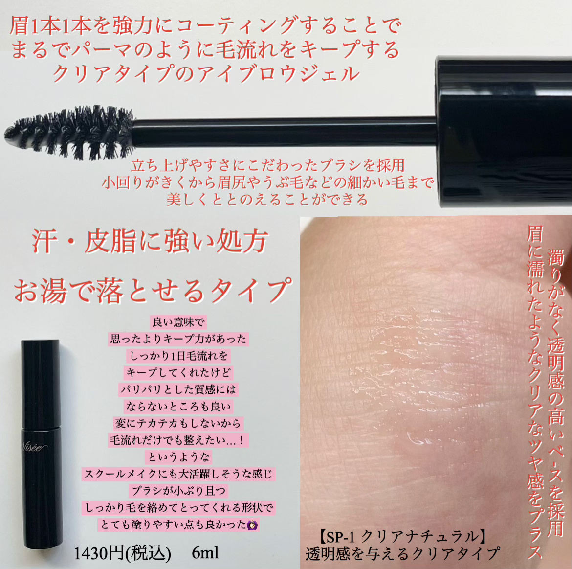 ブロウ リフト/Visée/その他アイブロウを使ったクチコミ（2枚目）