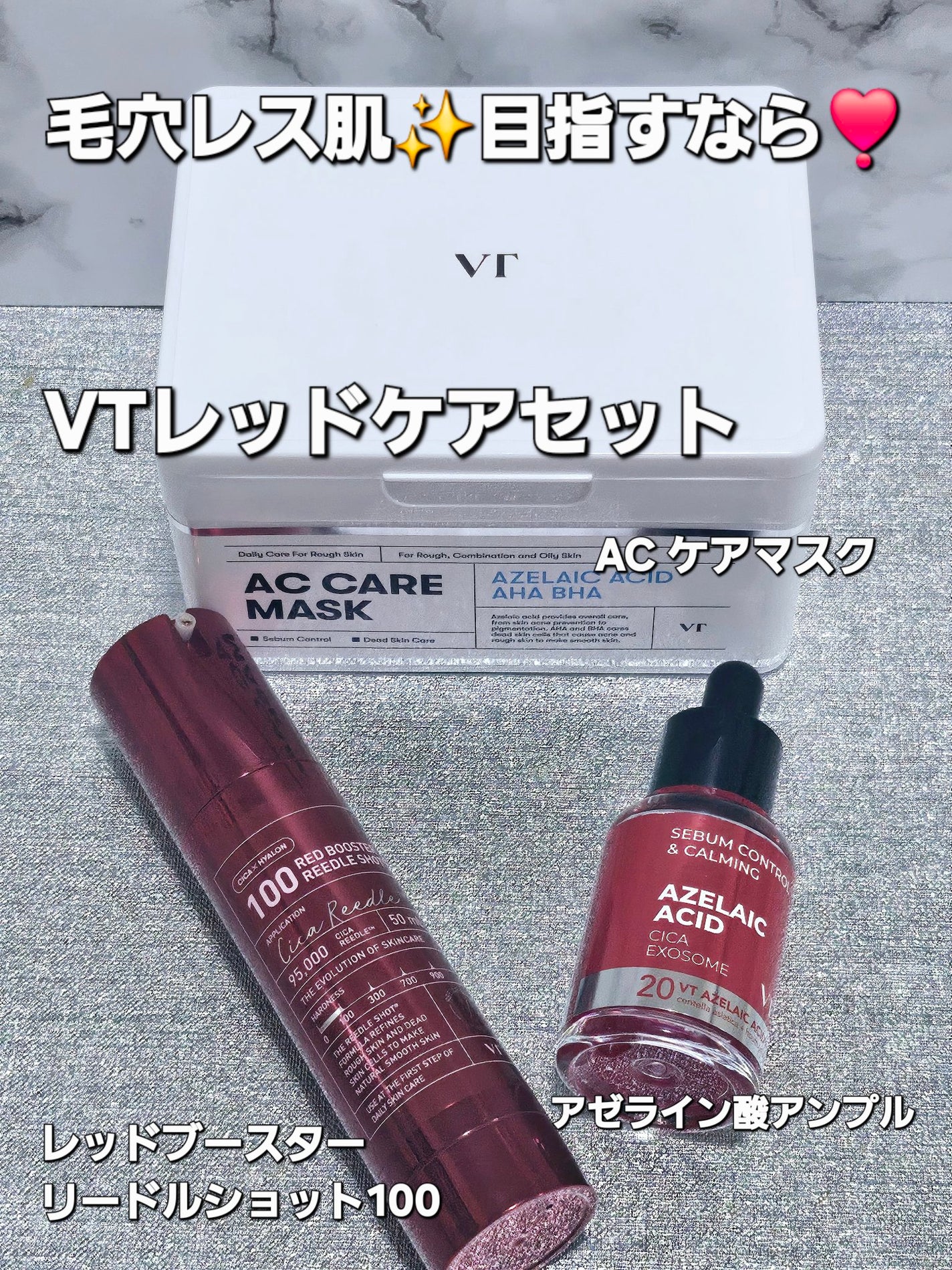 AZケア マスク/VT/シートマスク・パックを使ったクチコミ(1枚目)