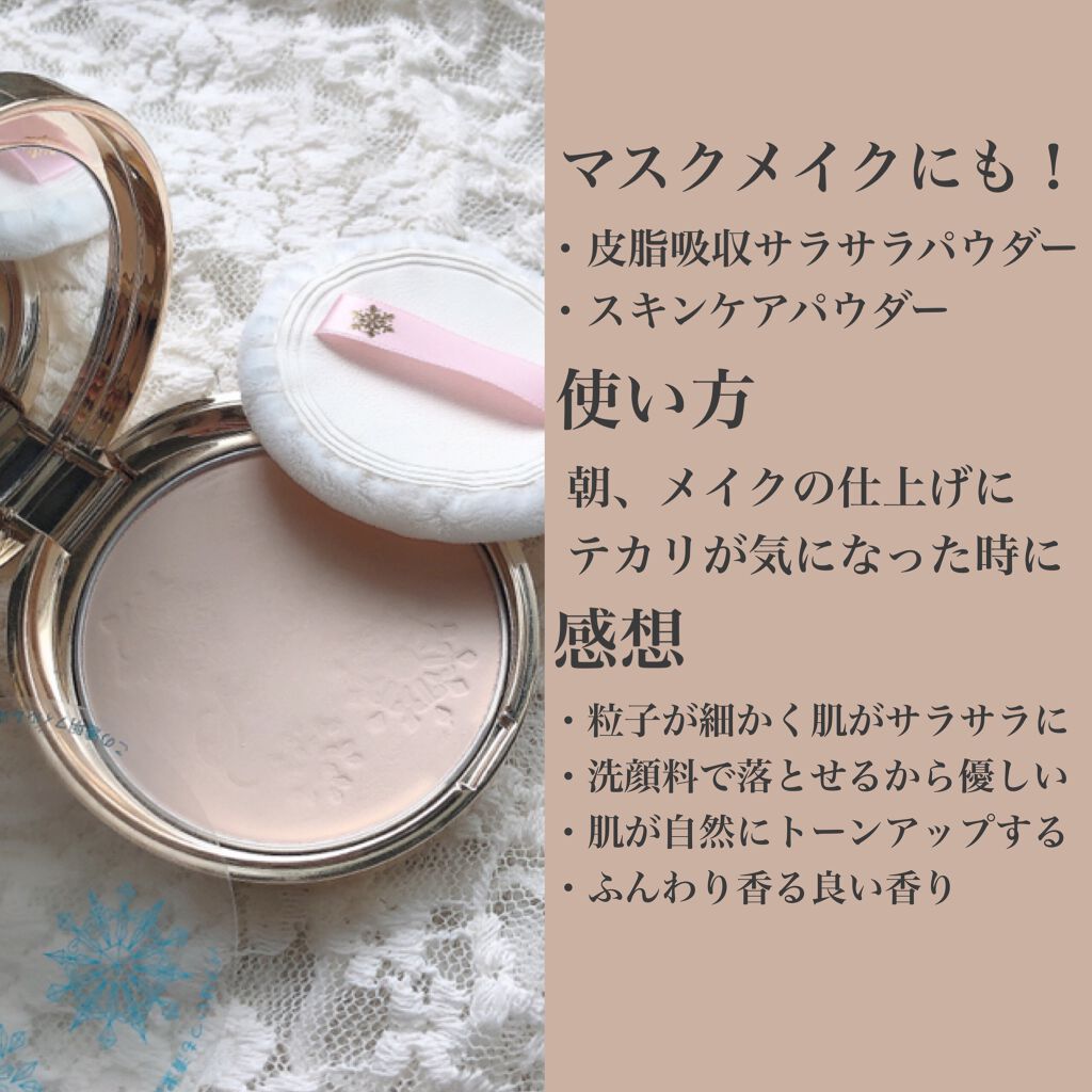 スノービューティー ホワイトニング スキンケアパウダーP2021 /スノービューティー/プレストパウダーを使ったクチコミ(2枚目)