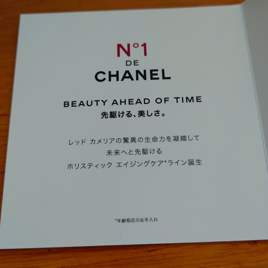 クリーム N°1 ドゥ シャネル   50g(リフィル)/CHANEL/フェイスクリームを使ったクチコミ（3枚目）