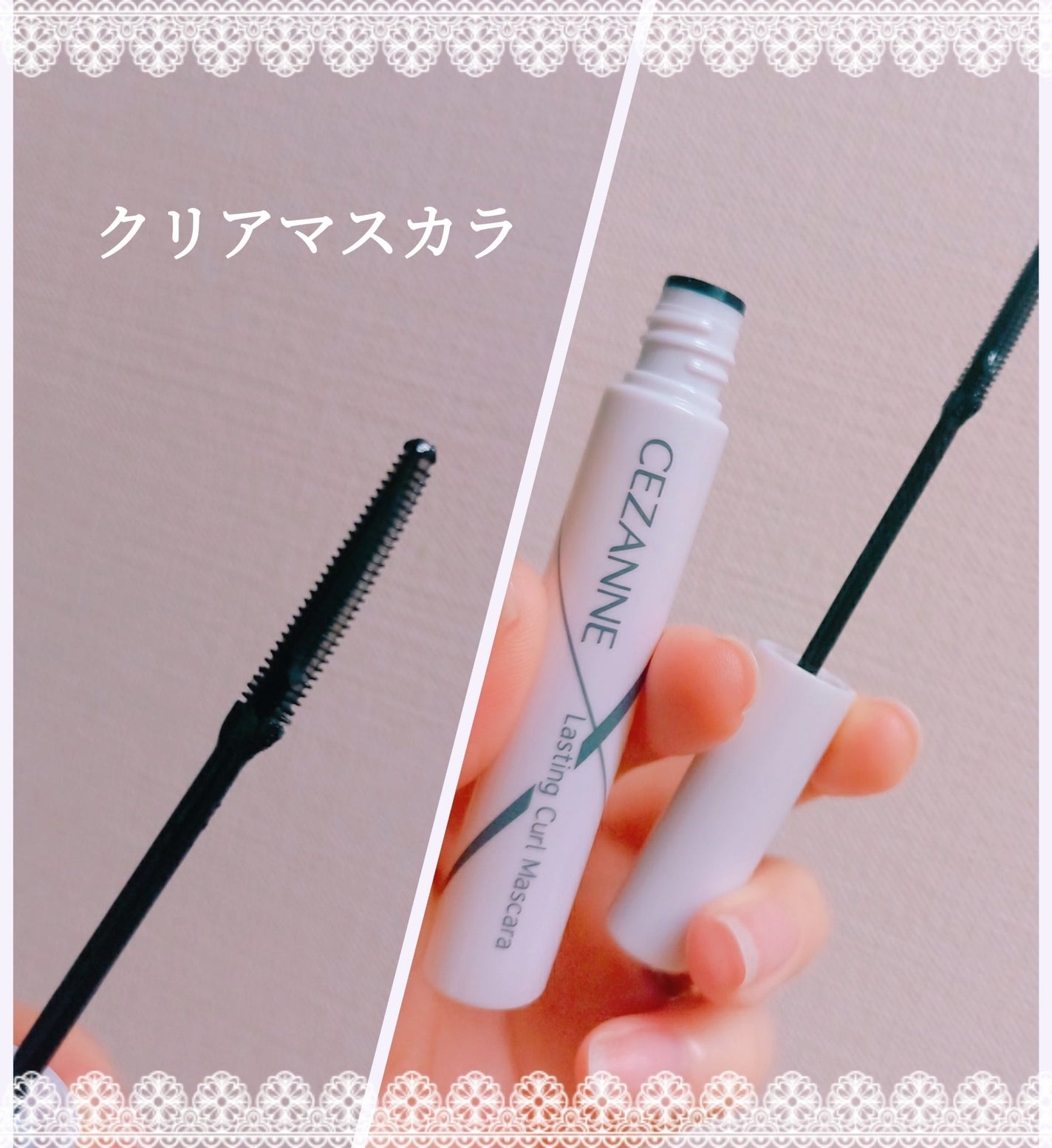 耐久カールマスカラ/CEZANNE/マスカラを使ったクチコミ(1枚目)