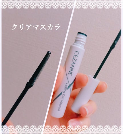耐久カールマスカラ/CEZANNE/マスカラを使ったクチコミ(1枚目)