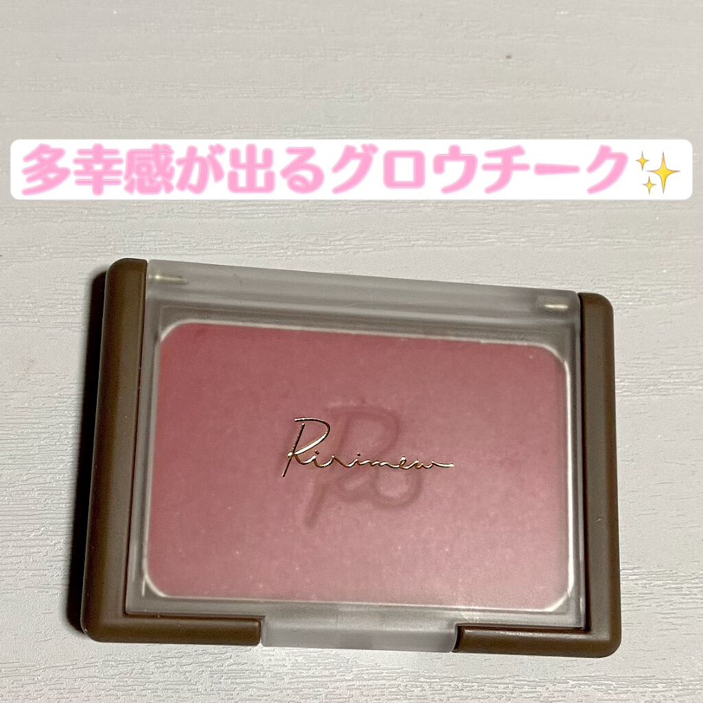 ヴェールグロウチーク/Ririmew/パウダーチークを使ったクチコミ(1枚目)