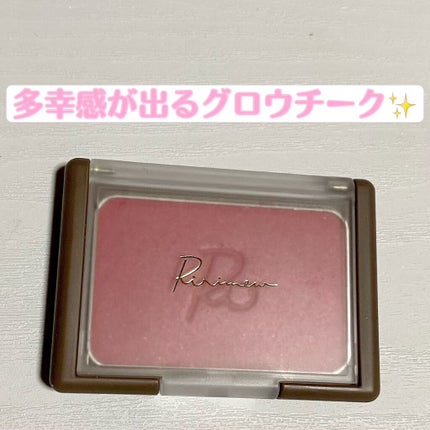 ヴェールグロウチーク 04 アンバーローズ/Ririmew/パウダーチークを使ったクチコミ(1枚目)