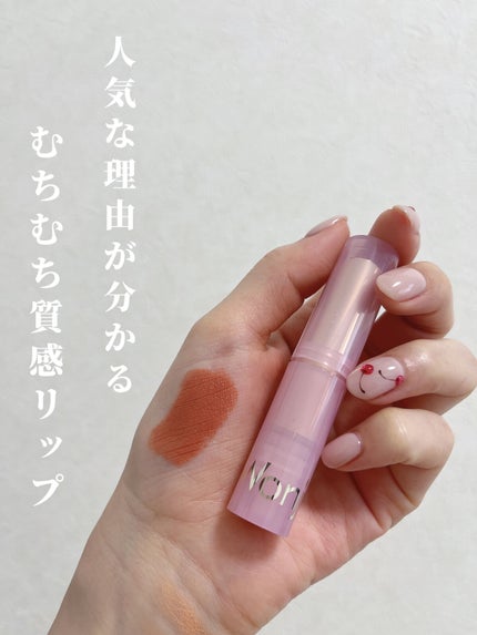 ウォンジョンヨ リップステッカー 01 メルティングベージュ/Wonjungyo/口紅を使ったクチコミ(1枚目)