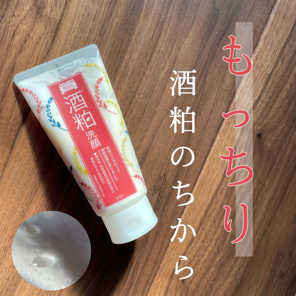 ワフードメイド 酒粕洗顔 N/pdc/洗顔フォームを使ったクチコミ(1枚目)