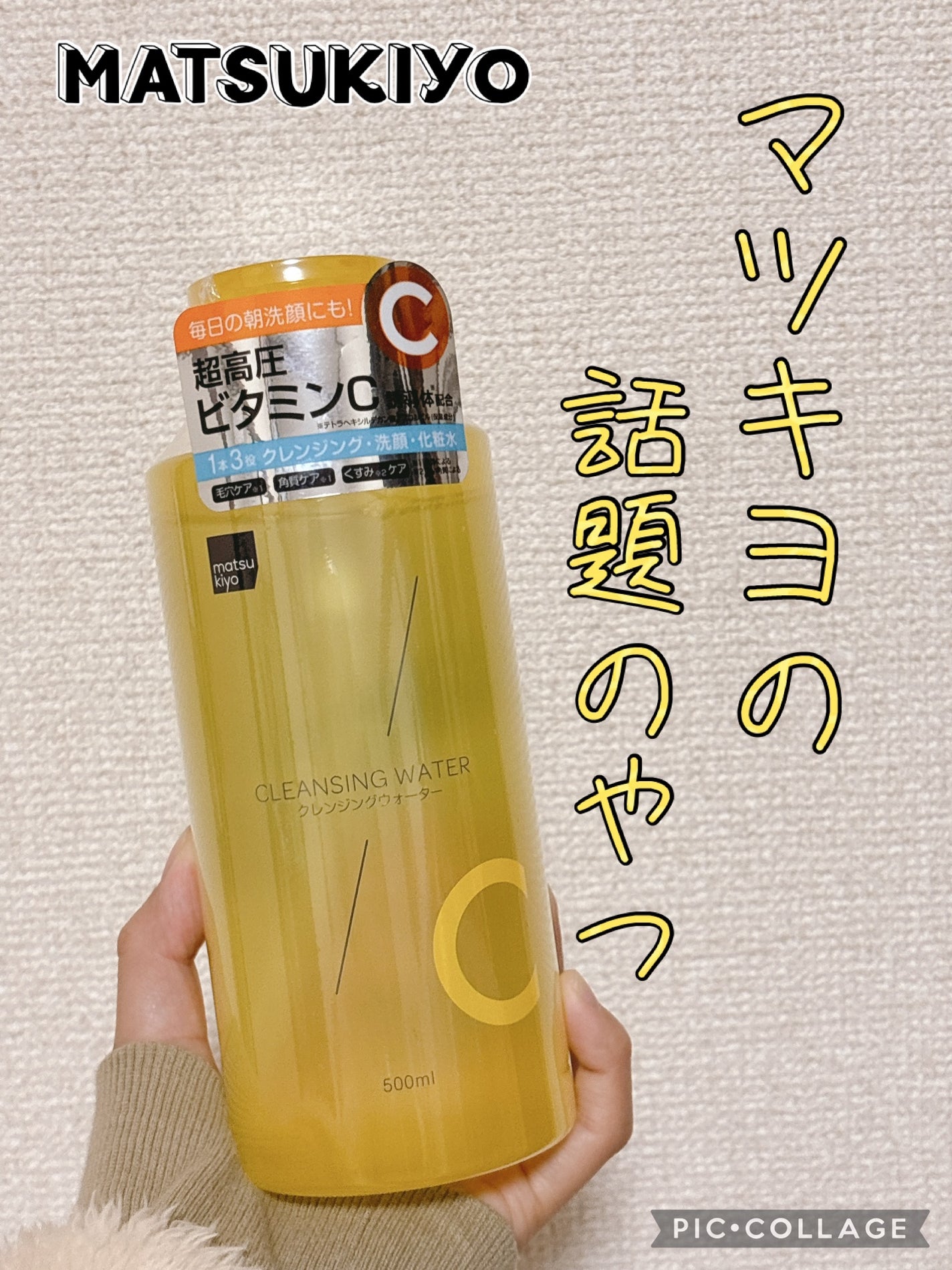 生成カットコットン/無印良品/コットンを使ったクチコミ(1枚目)