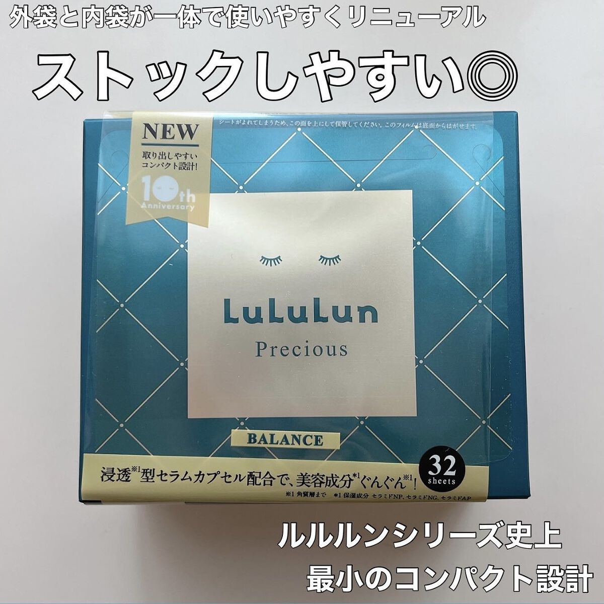 ルルルンプレシャス GREEN(バランス)【旧】/ルルルン/シートマスク・パックを使ったクチコミ（1枚目）