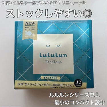 ルルルンプレシャス GREEN(バランス)
32枚入り 1980円(税込)

『使いやすさ』にこだわった
ルルルン独自の新設計パッケージ！


▼毎日の化粧水代わりに使う！
フェイスパックで効率よく水分