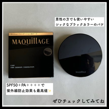 ドラマティックエッセンスクッション グロウ/マキアージュ/クッションファンデーションを使ったクチコミ(5枚目)