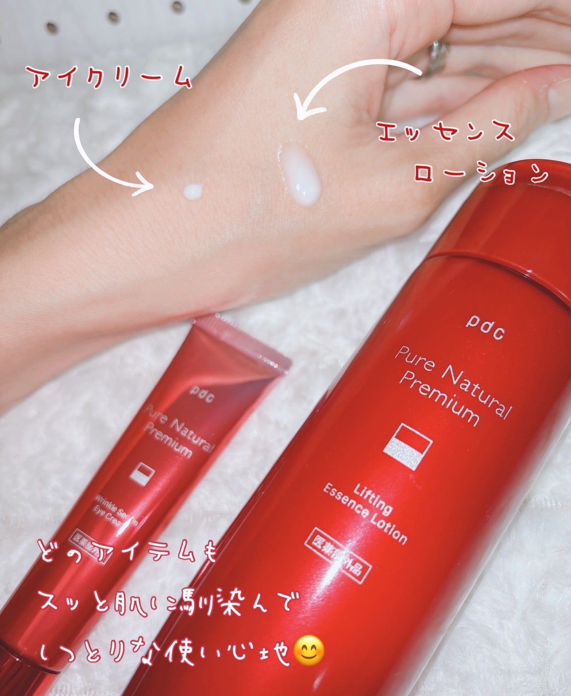 ピュア ナチュラル プレミアム リフティング クリームエッセンス【医薬部外品】/pdc/フェイスクリームを使ったクチコミ(4枚目)