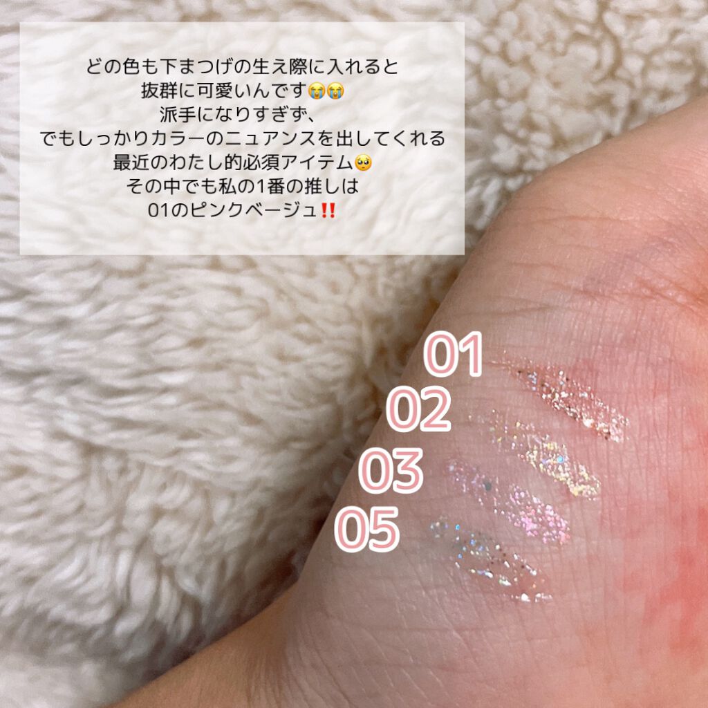 グリッター イルミネーションライナー R/CipiCipi/リキッドアイライナーを使ったクチコミ(4枚目)