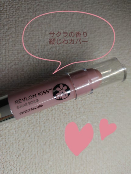 レブロン キス シュガー スクラブ/REVLON/リップスクラブを使ったクチコミ(2枚目)