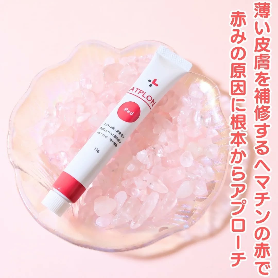 アトピロン オールインワンレッド/ATPLON/フェイスクリームを使ったクチコミ(5枚目)