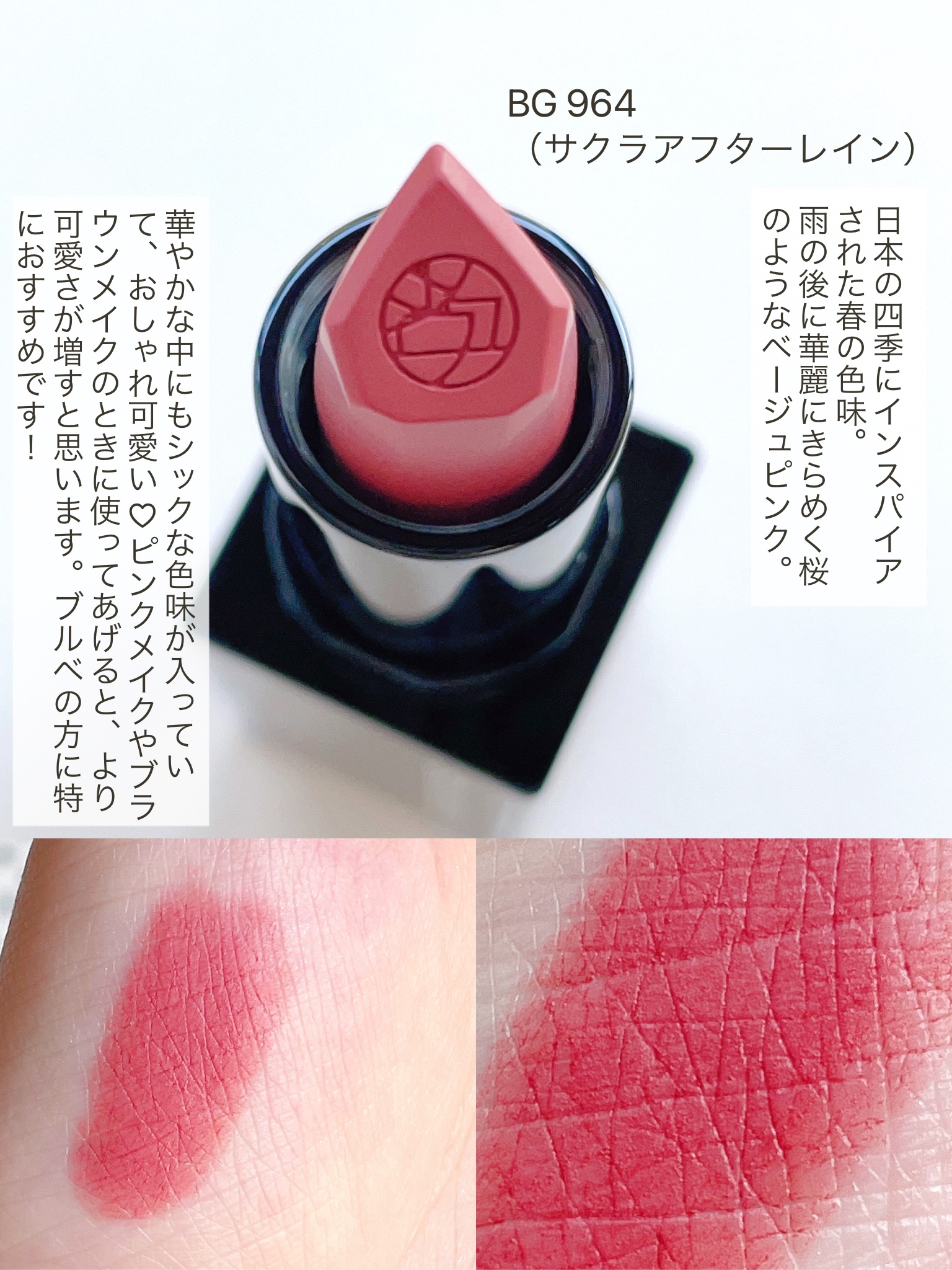 キヌ ルージュ マット BG 964/shu uemura/口紅を使ったクチコミ（3枚目）