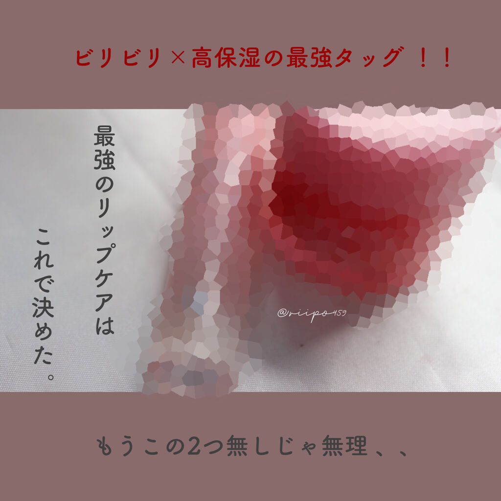 リップスリーピングマスク/LANEIGE/リップバームを使ったクチコミ（1枚目）