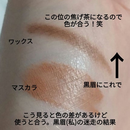 カラーリングアイブロウ/ヘビーローテーション/眉マスカラを使ったクチコミ(2枚目)