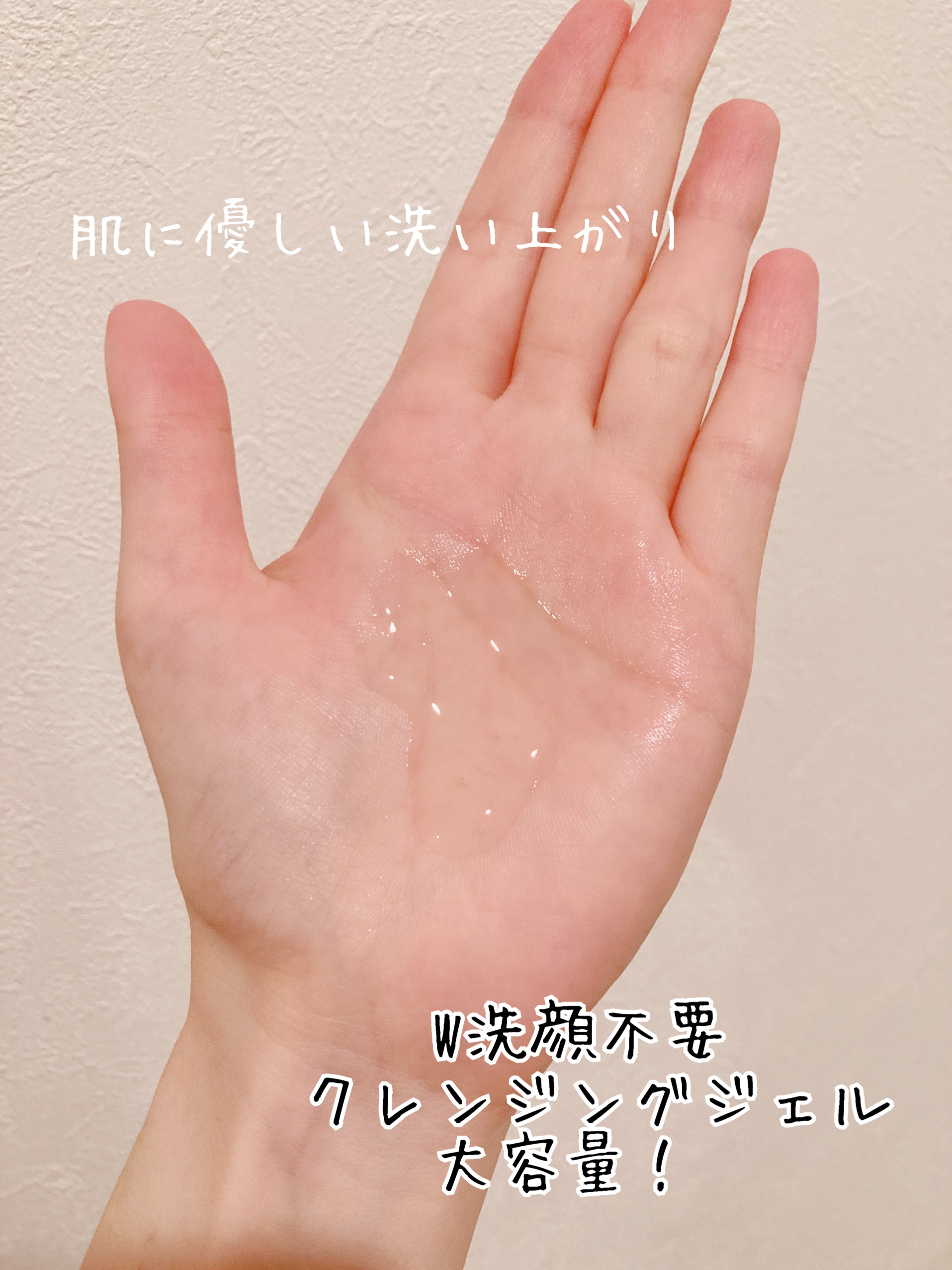 クリアクレンジング 京都宇治茶葉/世田谷コスメ/クレンジングジェルを使ったクチコミ（2枚目）