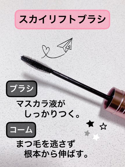 スカイハイ/MAYBELLINE NEW YORK/マスカラを使ったクチコミ(2枚目)